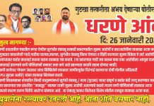 युवासेनेचे आज धरणे आंदोलन