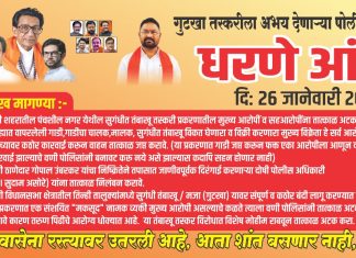 युवासेनेचे आज धरणे आंदोलन