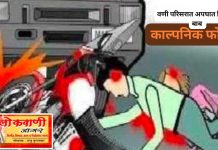 साडेचार वर्षीय चिमुरडीचा बेजबाबदार वाहतुकीचा बळी; भरधाव ट्रकच्या धडकेत मृत्यू.