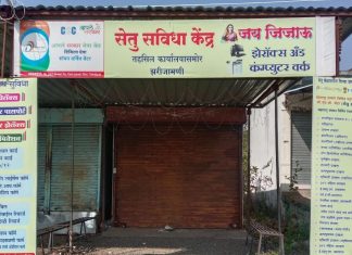 “आपले सरकार” सेवा केंद्र की गरीबांची लूट केंद्र?