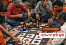 वणी शहरात झांडी-मुंडी, मटका व जुगार खुलेआम.