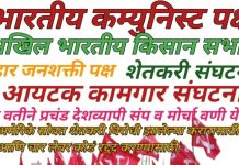 आज १२ फेब्रुवारीला ‘भारत बंद’ची हाक ?