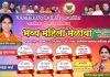 प्रगतीनगर वणी येथे जागतिक महिला दिनानिमित्त भव्य महिला मेळावा.