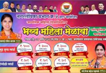 प्रगतीनगर वणी येथे जागतिक महिला दिनानिमित्त भव्य महिला मेळावा.