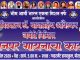 आंबेडकर जयंतीनिमित्त वणीत भीम गीतांचा जल्लोष