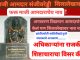 शिलालेखावरून वणीमध्ये संताप : अधिकाऱ्यांचा माज की राजकीय नेत्यांची नामुष्की?
