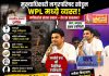 आश्चर्यचकित वणीकर! WPL मंचावर मुख्याधिकारी; नगर पालिकेच्या कार्यक्रमांना दांडी ?