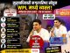 आश्चर्यचकित वणीकर! WPL मंचावर मुख्याधिकारी; नगर पालिकेच्या कार्यक्रमांना दांडी ?