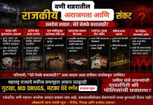 महाराष्ट्र राज्याच्या सर्वोच्च सभागृहात गाजले मुद्दे, मात्र शहरात अवैध धंदे जोरात.