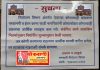 वणी नगर परिषदेत ‘पैसे देऊ नका’चे आवाहन—म्हणजे आतापर्यंत काय सुरू होतं? प्रशासनावर थेट संशय ! चर्चेला उधाण.
