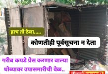 ३६ वर्षांचा उदरनिर्वाह उद्ध्वस्त; निवडक अतिक्रमणावर मात्र मौन.
