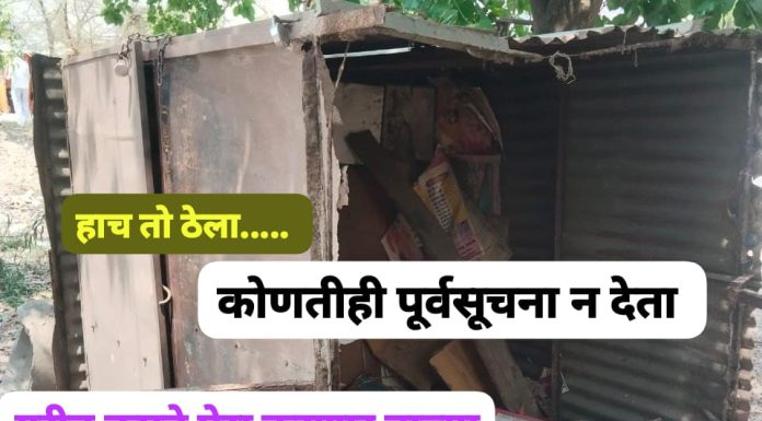 ३६ वर्षांचा उदरनिर्वाह उद्ध्वस्त; निवडक अतिक्रमणावर मात्र मौन.