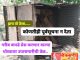 ३६ वर्षांचा उदरनिर्वाह उद्ध्वस्त; निवडक अतिक्रमणावर मात्र मौन.