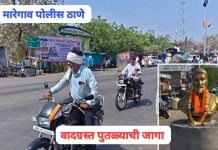 मारेगाव पुतळा प्रकरण तापले, 52 शिवप्रेमींवर गुन्हे दाखल. गावात पोलीस प्रशासना विरुद्ध संतापाची लाट.