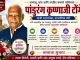 अभ्यास, संयम आणि जनसेवेचा प्रवास – पांडुरंग कृ. टोंगे.