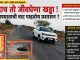 जीवघेण्या खड्ड्याकडे बांधकाम विभागाचे दुर्लक्ष; अपघाताची नागरिकांना भीती.