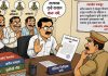 पटवारी-मंडळ अधिकाऱ्यांच्या कथित गैरव्यवहारावर पडदा?
