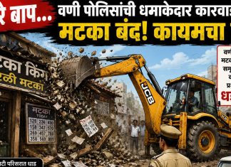 पोलिसांच्या बुलडोझर कारवाईचा जबरदस्त धडाका…!