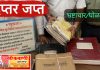 “गणेश गृहनिर्माण सोसायटी” प्रकरणात मोठी कारवाईची शक्यता?