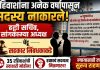 “सभासदत्वावरून गणेश गृहनिर्माण संस्थेत खळबळ; चेंडू सहकार निबंधकांकडे”