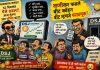 “‘बीट’चा अर्थच कळला नाही… आणि वणीकर झाले ‘बीट’!”