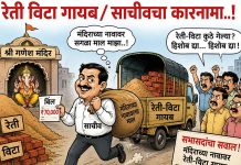 “श्री गणेश गृहनिर्माण सोसायटीत अध्यक्ष-सचिवांचे कारनामे?” प्रशासक बसणार?