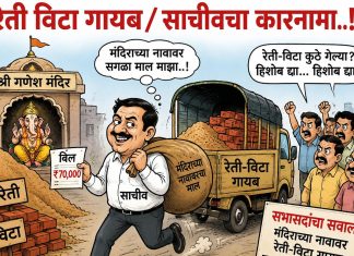 “श्री गणेश गृहनिर्माण सोसायटीत अध्यक्ष-सचिवांचे कारनामे?” प्रशासक बसणार?