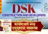 संजय खाडे या अष्टपैलू व्यक्तिमत्त्वाचा उद्या वाढदिवस, समाजाभिमुख उपक्रमांनी होनार साजरा.