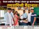 “१५ वर्षांचा अंधार दूर करण्यासाठी रणरागिणी मैदानात.