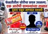 “CCTV मुळे चोरटे जेरबंद; सात मोटर चोरीनंतर अखेर आरोपी ऑन स्पॉट पकडला”