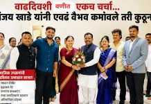 “वाढदिवशी वणीत एकच चर्चा… संजय खाडे यांनी एवढं वैभव कमावलं तरी कुठून?”