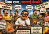 रेतीवर करडी नजर… गिट्टी-चुरीवर तिरपी नजर?”