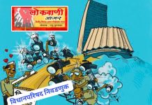 “जनता रांगेत… नगरसेवक बोलीत?” विधान परिषद निवडणुकीआधी ‘घोडेबाजार’ चर्चेने विधानपरिषद निवडणुकीचे राजकारण तापले.