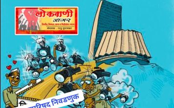 “जनता रांगेत… नगरसेवक बोलीत?” विधान परिषद निवडणुकीआधी ‘घोडेबाजार’ चर्चेने विधानपरिषद निवडणुकीचे राजकारण तापले.