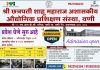 वणीतील श्री छत्रपती शाहू महाराज आयटीआयमध्ये प्रवेश सुरू.