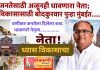 वणी शहराच्या विकासासाठी संजीव रेड्डी बोदकुरवार यांची मुंबई वारी….