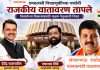 यवतमाळ विधानपरिषद निवडणुकीच्या चर्चांनी वणीत राजकीय वातावरण तापले…