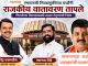 यवतमाळ विधानपरिषद निवडणुकीच्या चर्चांनी वणीत राजकीय वातावरण तापले…