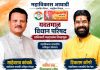 अपक्ष दावेदारीमुळे राजकारणात खळबळ; टिकाराम कोंगरे मैदानात.