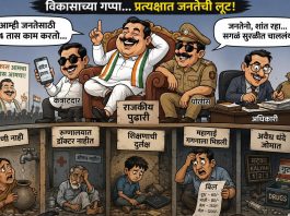 वणीतील राजकीय पुढारी व्यवस्थेचा भाग झाले काय? जनतेच्या प्रश्नावर मौन….