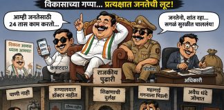 वणीतील राजकीय पुढारी व्यवस्थेचा भाग झाले काय? जनतेच्या प्रश्नावर मौन….