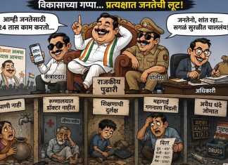 वणीतील राजकीय पुढारी व्यवस्थेचा भाग झाले काय? जनतेच्या प्रश्नावर मौन….