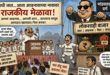 “आडनावाच्या राजकारणाचा बाजार, मेळावे की राजकीय कटकारस्थान?