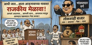“आडनावाच्या राजकारणाचा बाजार, मेळावे की राजकीय कटकारस्थान?