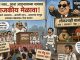 “आडनावाच्या राजकारणाचा बाजार, मेळावे की राजकीय कटकारस्थान?