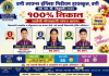 वणी लायन्स इंग्लिश मिडीयम हायस्कूल चा एस.एस.सी. परीक्षेत १०० टक्के निकाल